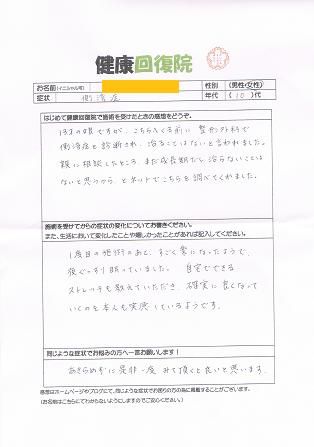 nagoya熱田区肩こり腰痛・ぎっくり腰名古屋の整体 nagoya熱田区肩こり腰痛・ぎっくり腰名古屋の整体