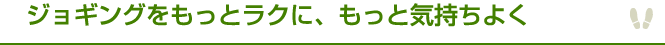 インソール